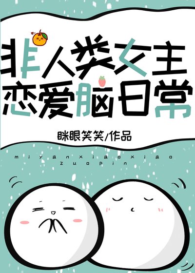 团宠非人类[快穿]