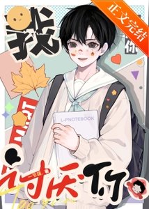 《我讨厌你》