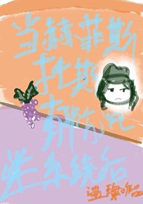 《当赫菲斯托斯有了防沉迷系统后》