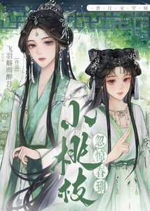 《重生后和清冷师姐he了》
