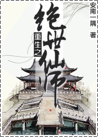 《(BL/火影同人)不许离开》