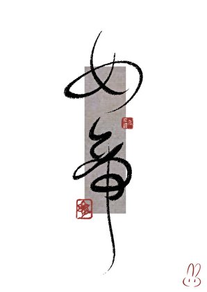 通勤三时辰？夺权当女帝