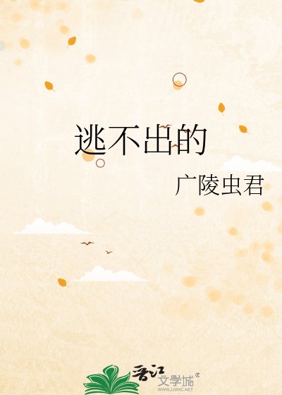 《逃不出的高二八班【怪谈】》