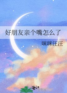 《被好朋友表白了怎么办》