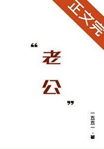 《与位高权重老婆重生日常》