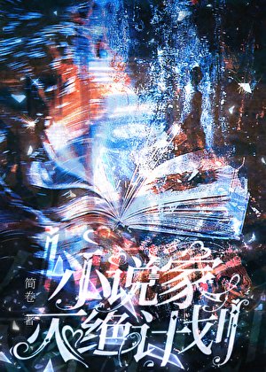 家灭绝计划