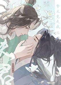 挚友竟是我夫君?!