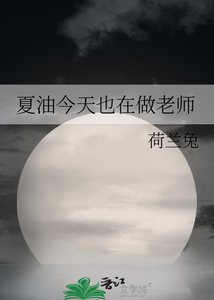 《(咒回同人)夏油今天也在做老师》