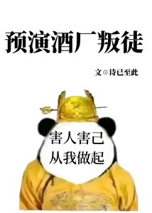 (柯南同人)预演酒厂叛徒