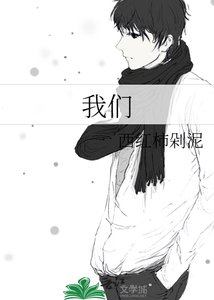 《我们》