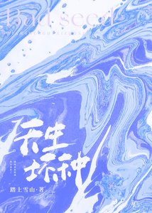 《心有所憾后我重生了》