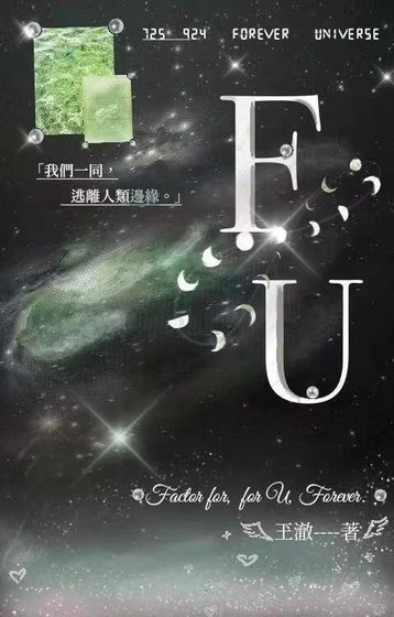 FU