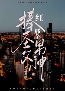 《迎娶白夫美,就任CEO》