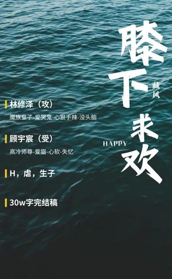 《膝下求欢》