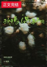 《玫瑰遇野风》
