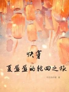 快穿年代文的那些年/快穿年代:专治各种不服