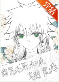 《(综漫同人)给咒术界加点喜剧震撼》