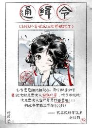 《始乱终弃大反派后女配带球跑了》