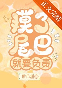 《失忆后揣了坏男人的兔崽》