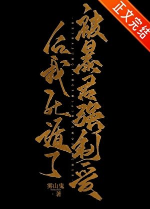 陛下，我有一计！［穿书］