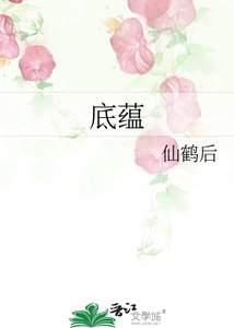 《底蕴》