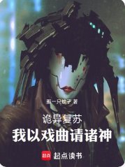 诡异复苏：我以戏曲请诸神