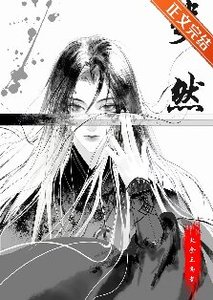 《斐然》