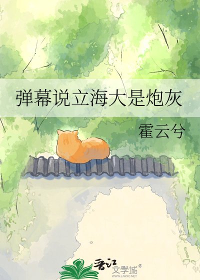（网王同人）弹幕说立海大是炮灰