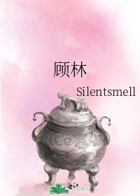 《顾林》