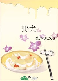 《野犬》