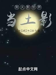 《(火影同人)到火影世界当土影》