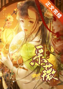 《采薇》