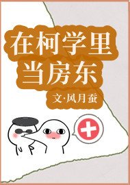 （综漫同人）在柯学里当房东