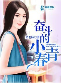 《奋斗的小青春》