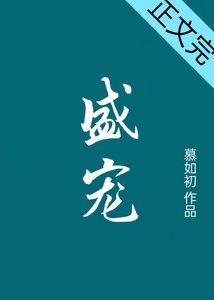 《芳菲记/重生之盛宠》