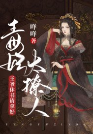 《毒妃太撩人:王爷休书请拿好/重生后,被渣男死对头宠上天》