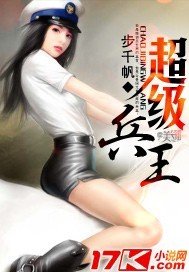 《 超级兵王》