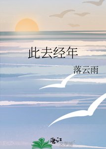 《老话》