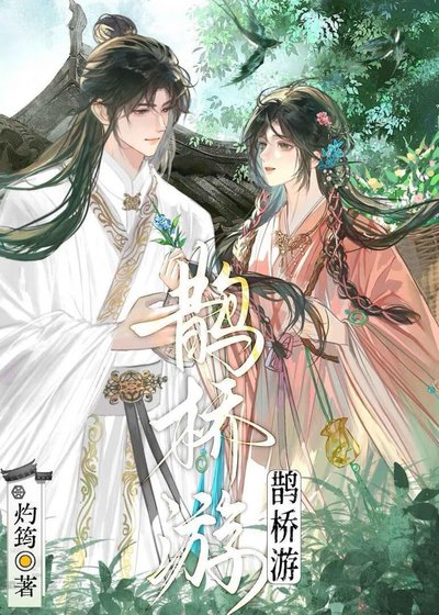 《重生成宿敌的小青梅后》