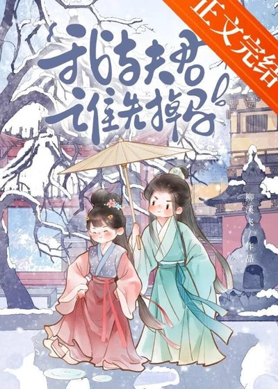 卿卿入画来