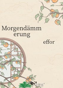 《Morgend??mmerung??》