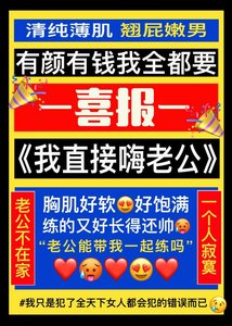 《我直接嗨老公》