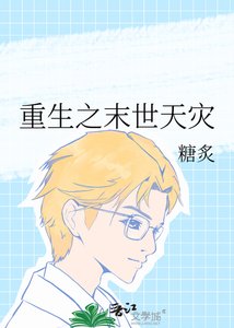 《天灾重生之海岛末世》