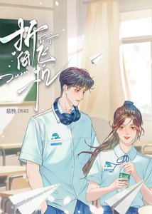 《折纸飞机》
