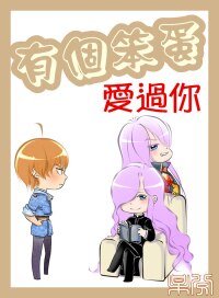 《(BL/家教同人)有个笨蛋爱过你》