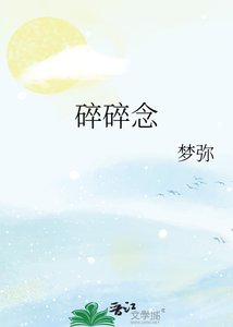 《碎碎念》