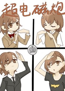 《(综漫同人)术师代号超电磁炮》