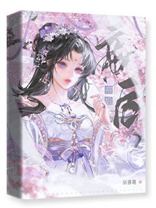 《重生后嫁给傲娇世子》