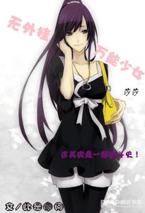 《(主SKIP+网王同人/BG)无外挂万能少女》