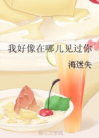 《(BL/综影视同人)我好像在哪儿见过你》